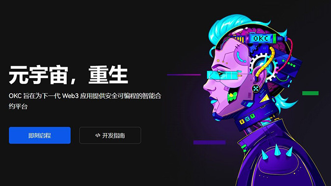 风控自动执行